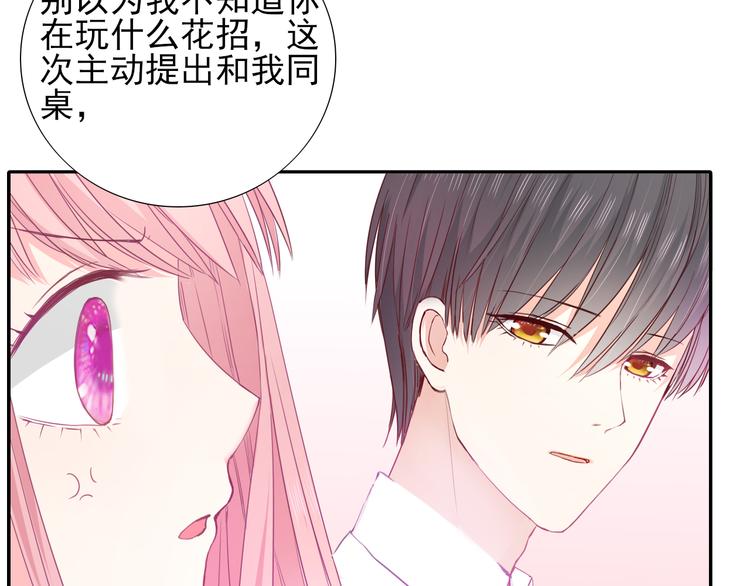 第5话  是何居心？41