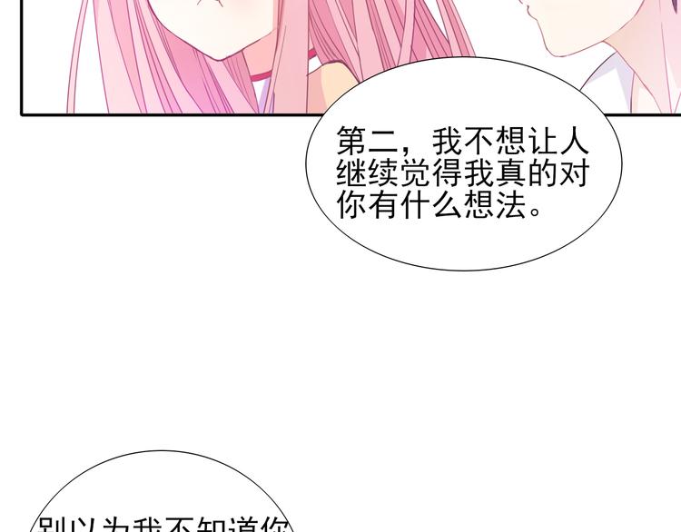 第5话  是何居心？40