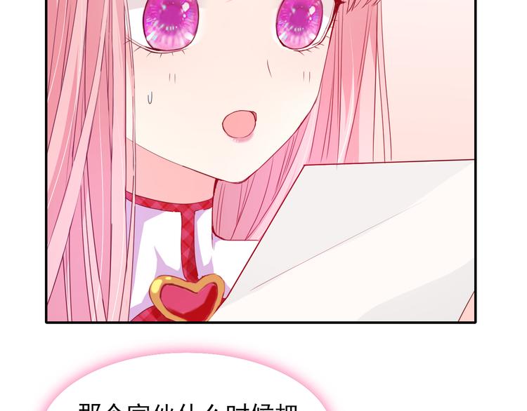 第5话  是何居心？77
