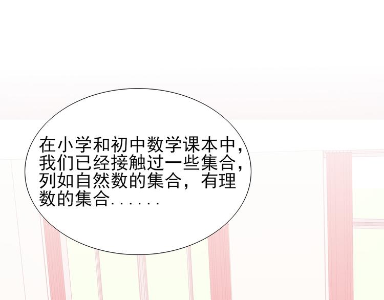 第5话  是何居心？3