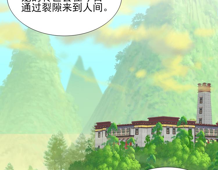 第16话  烛龙现世63
