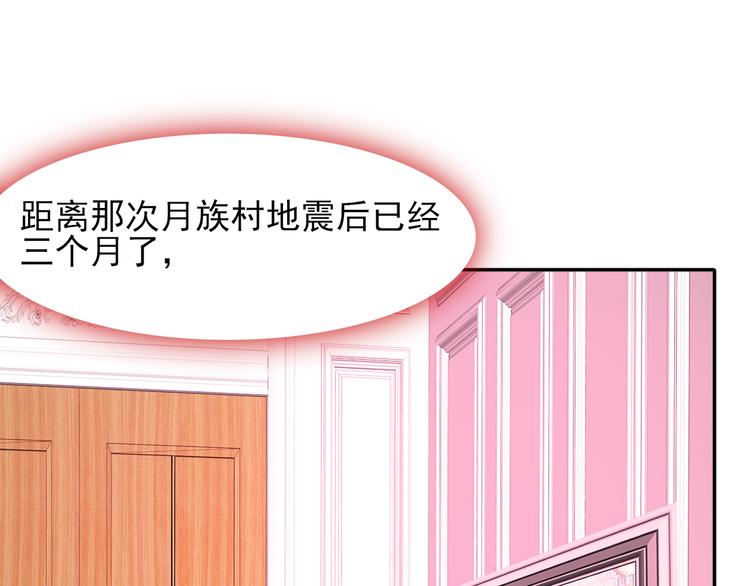 完结篇  我们的结局75
