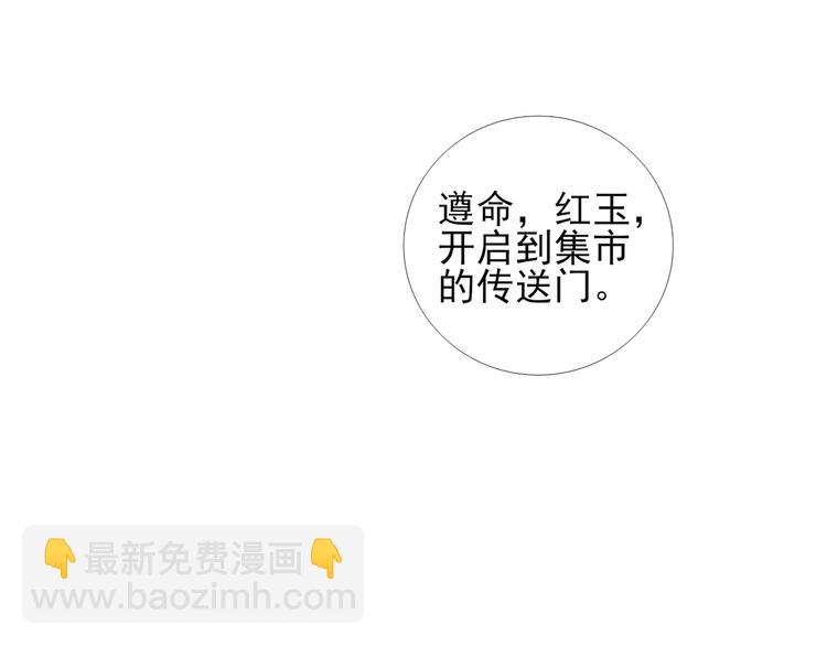 第16话  烛龙现世102