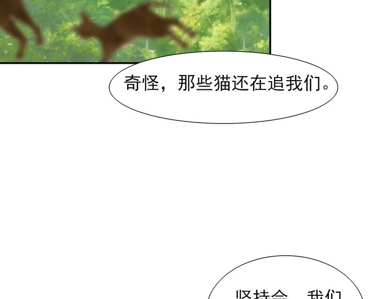 第11话  心动了吗30