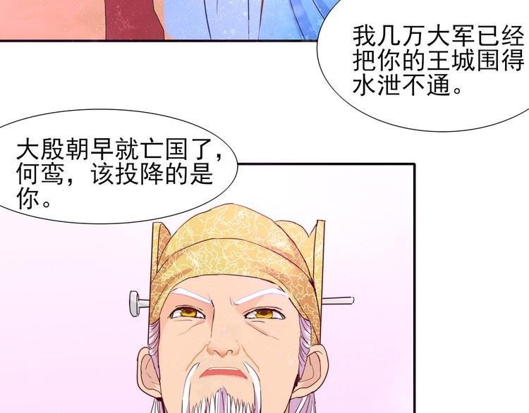 第12话  昆仑镜63