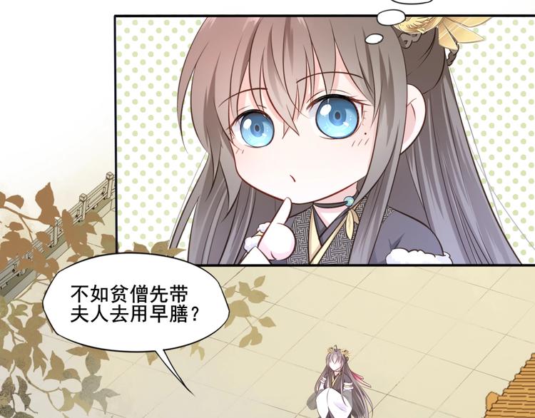 第29话 梦山寺（四）39