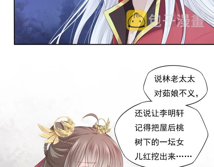 第21话 女儿红（七）11