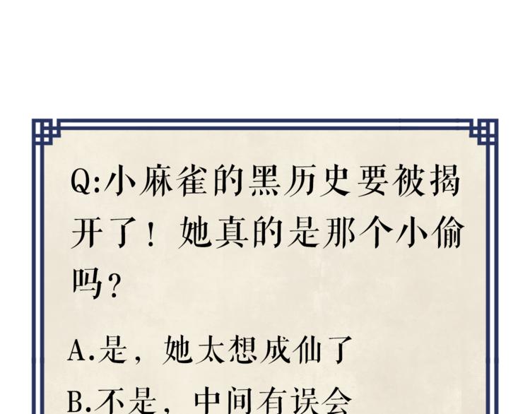 第5话 强敌从天而降89