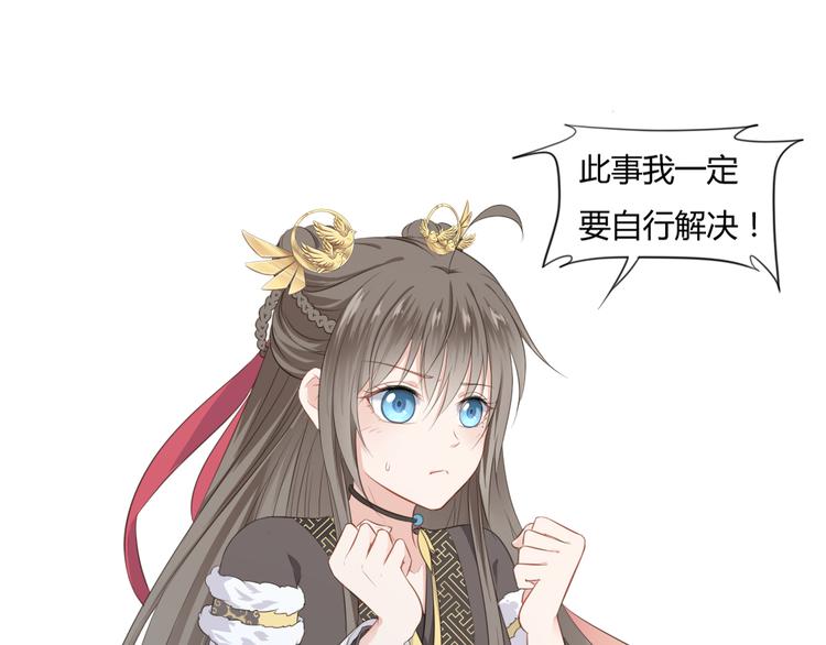 第3话 你所不知的秘密99