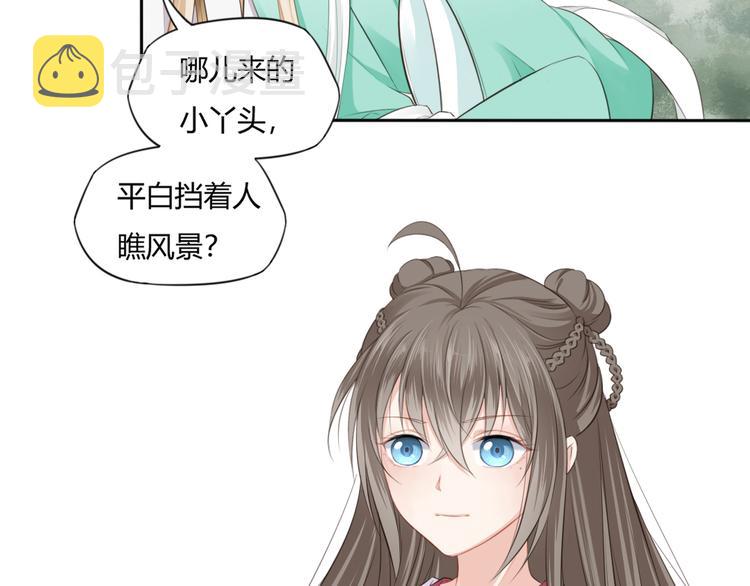 第10话 修仙的愿望32