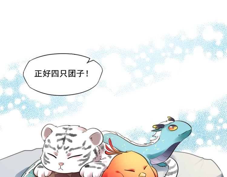 第41话 起源29