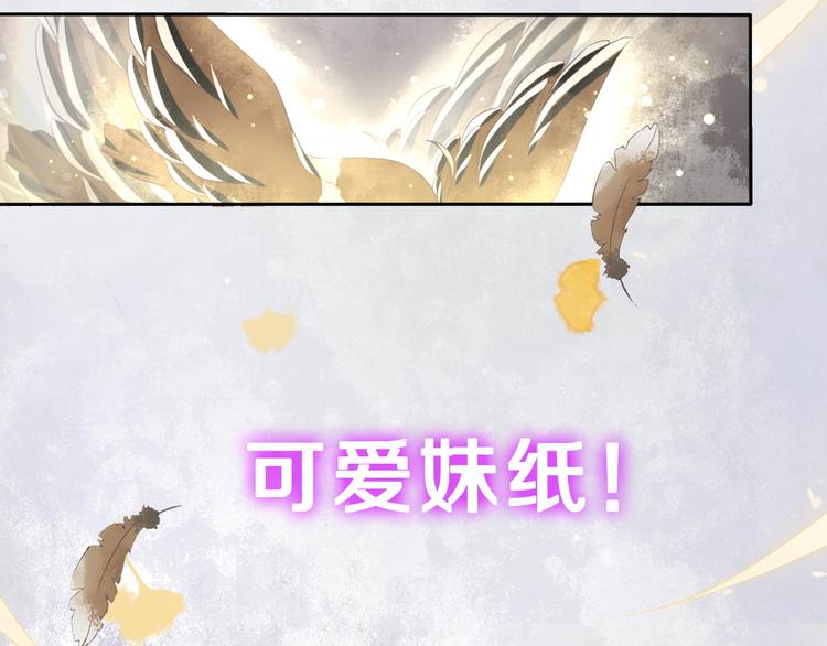序章 甜糖宠妻修仙记7