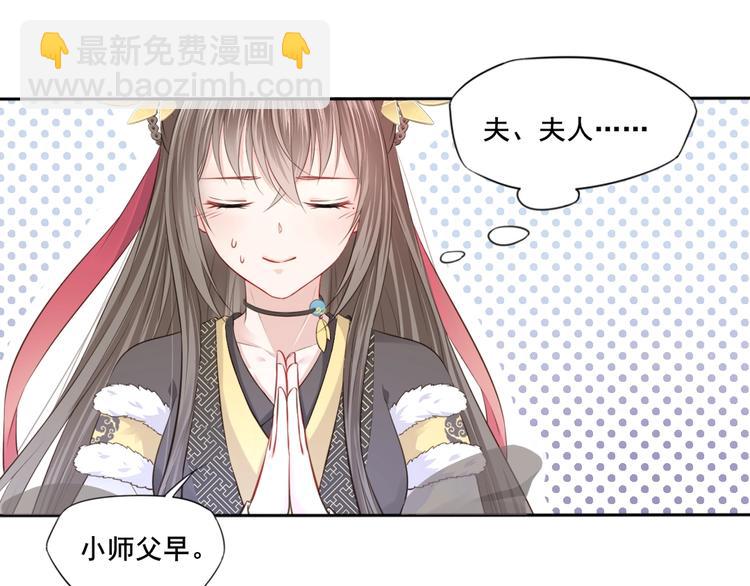 第29话 梦山寺（四）36