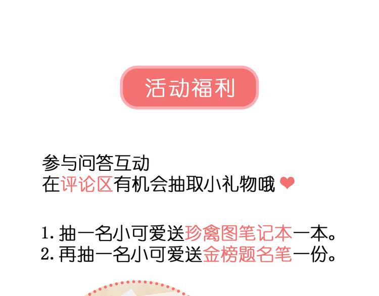 第2话 她是我罩的96