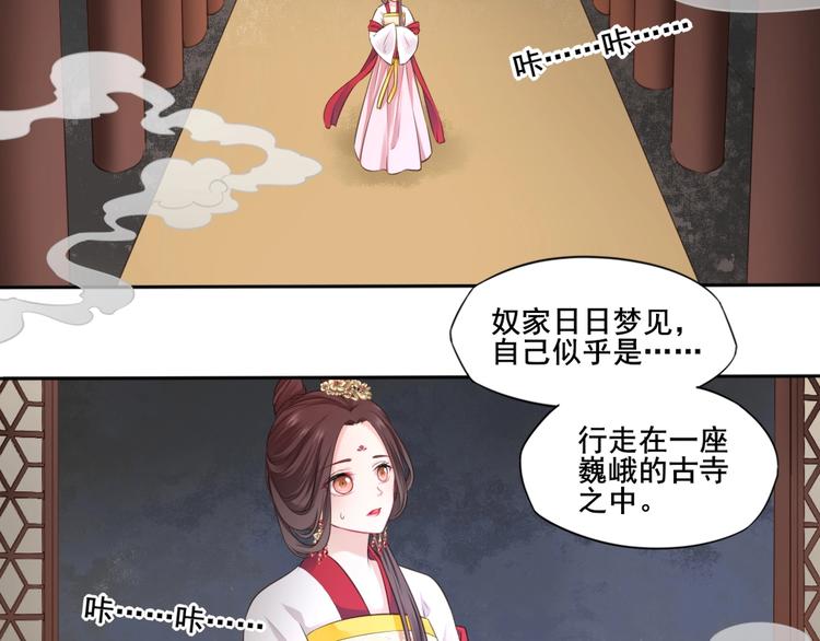 第26话 梦山寺15