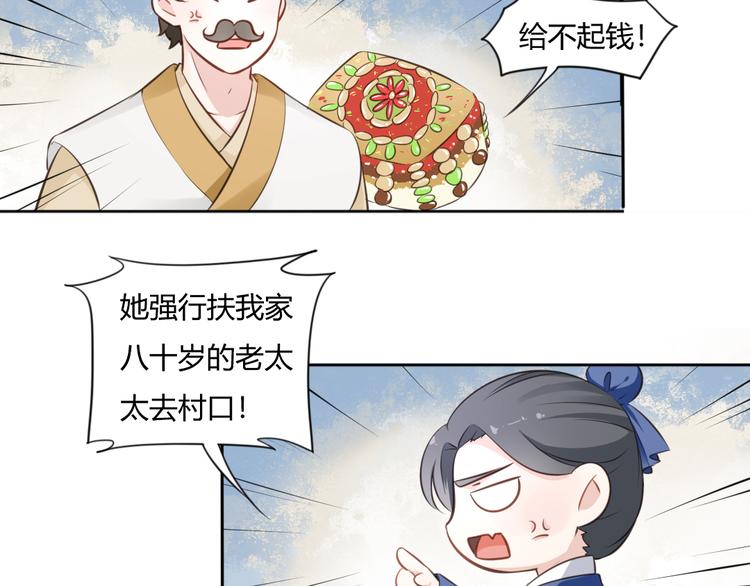 第14话 护着她21