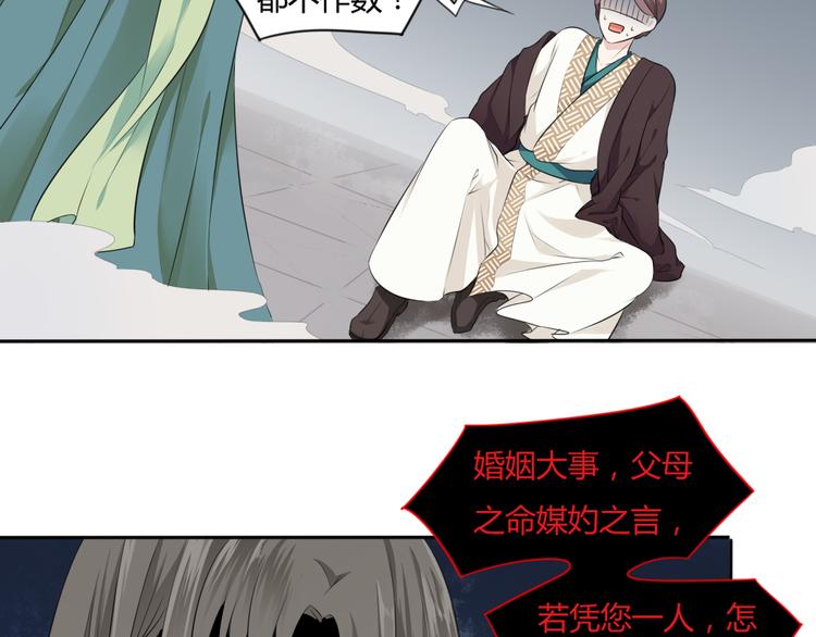 第5话 强敌从天而降21