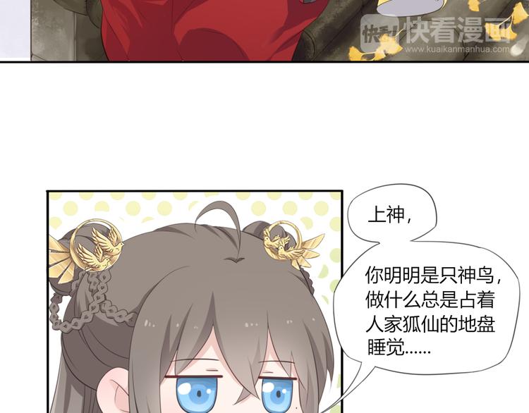 第1话 消失的新娘61