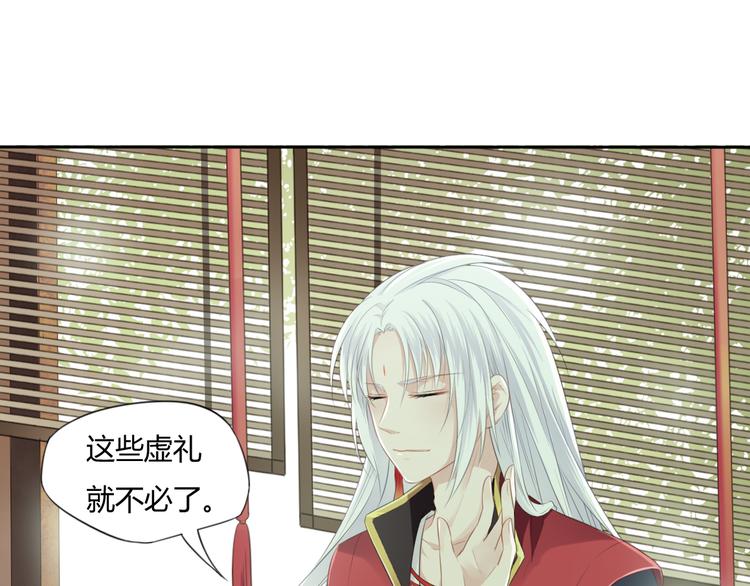 第4话 口嫌体正直29