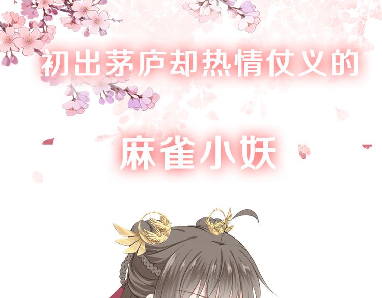序章 甜糖宠妻修仙记36