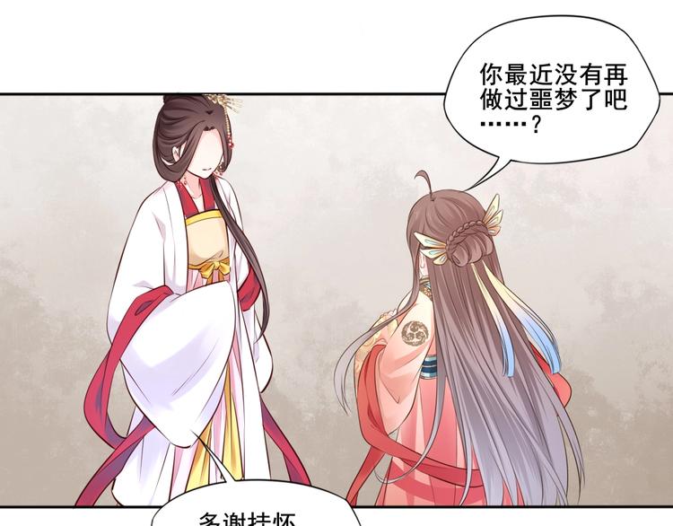 完结篇 约定30