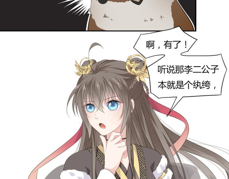 第4话 口嫌体正直50