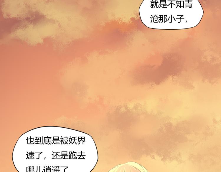 第15话 女儿红（一）39