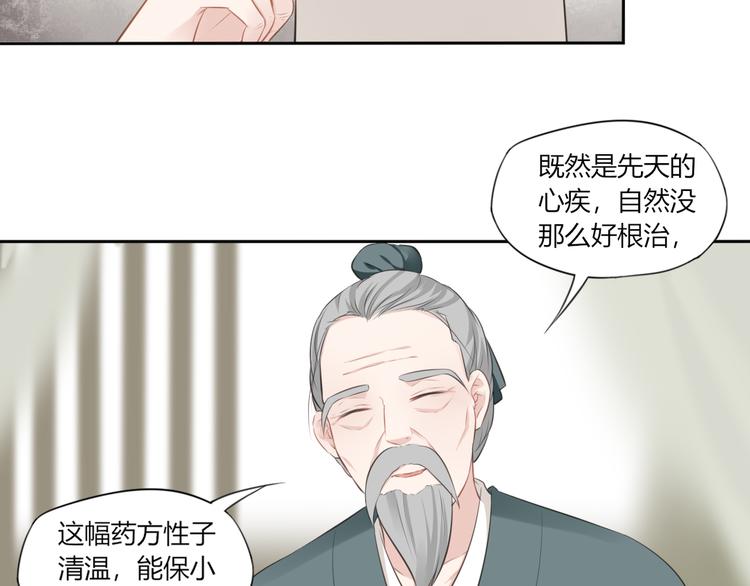 第8话 亏欠22