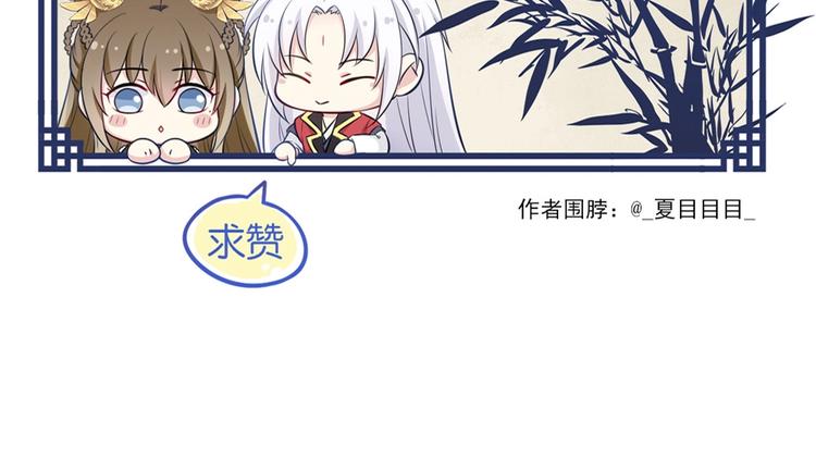 第32话  梦山寺（完）83