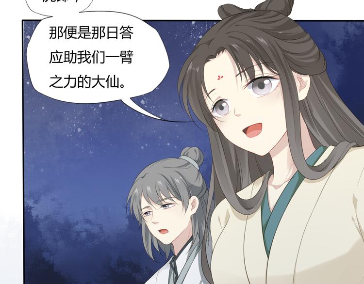 第3话 你所不知的秘密25