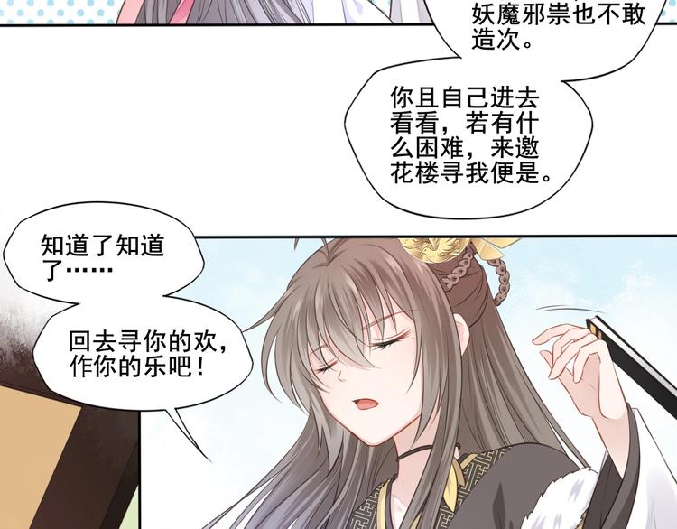 第26话 梦山寺39
