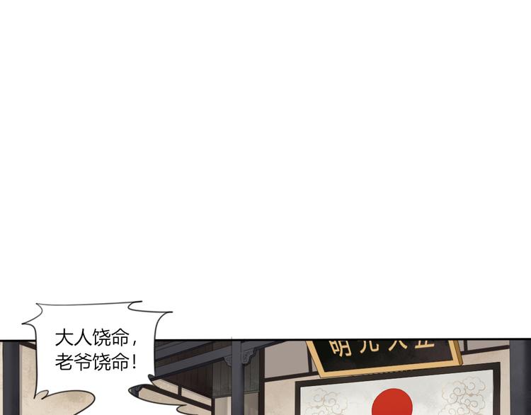 第2话 她是我罩的20