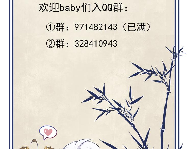 第17话 女儿红（三）81