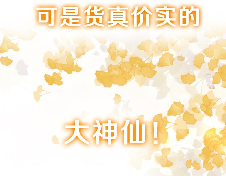 序章 甜糖宠妻修仙记19