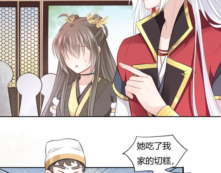 第14话 护着她20