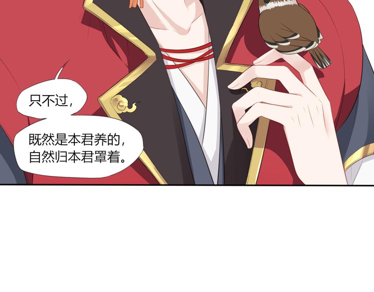 第2话 她是我罩的70