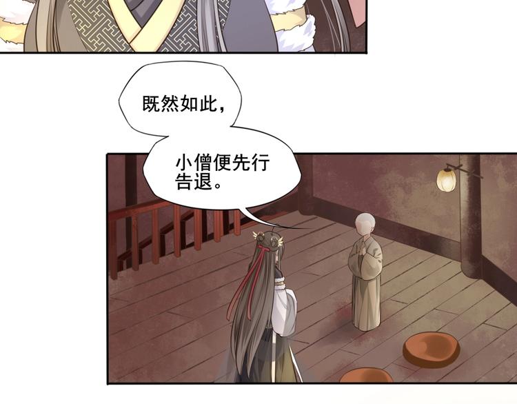 第30话 梦山寺（五）39
