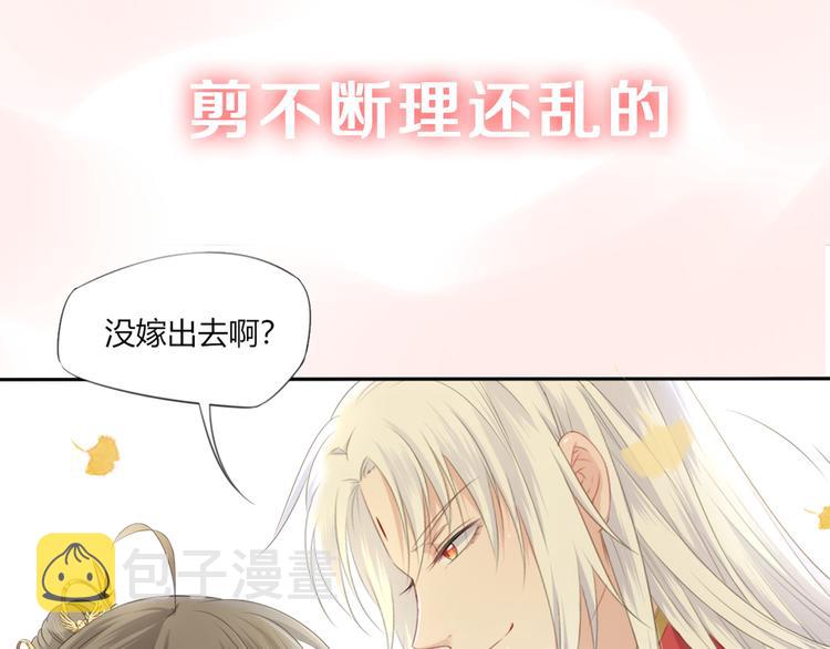 序章 甜糖宠妻修仙记42