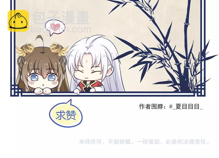 第31话 梦山寺（六）78