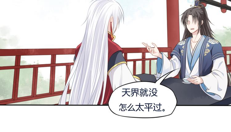 第12话 路见不平49