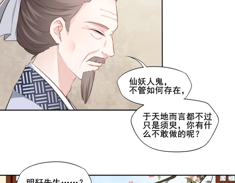 第33话 变身42