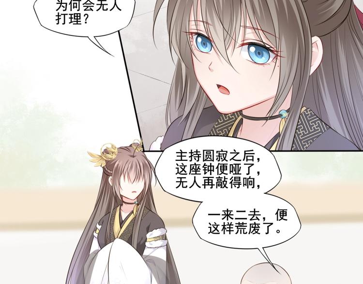第28话 梦山寺（三）27