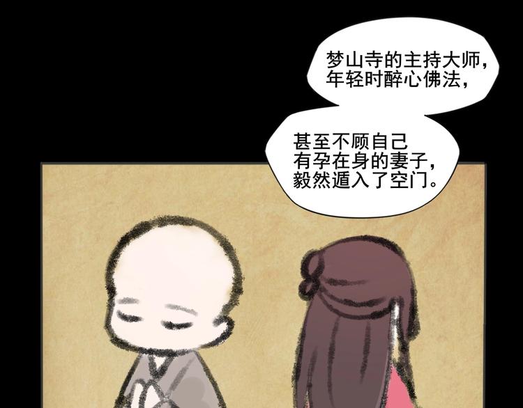 第32话  梦山寺（完）21