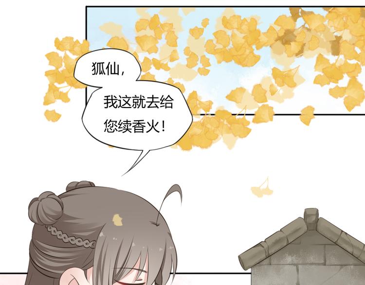 第10话 修仙的愿望18