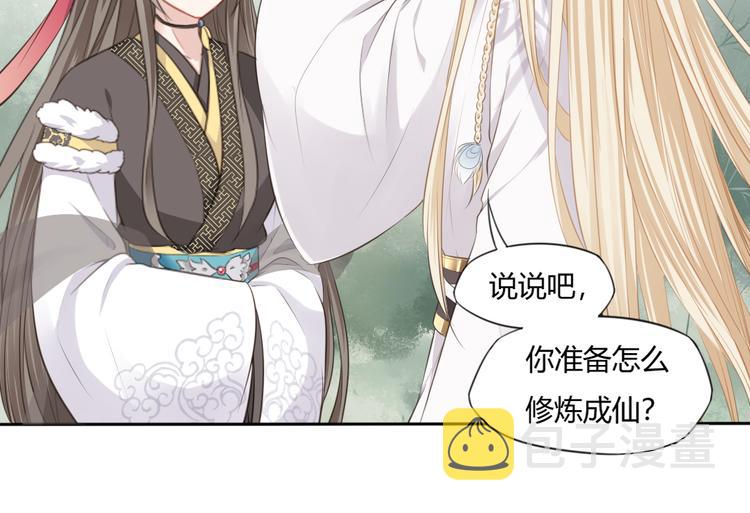 第10话 修仙的愿望75