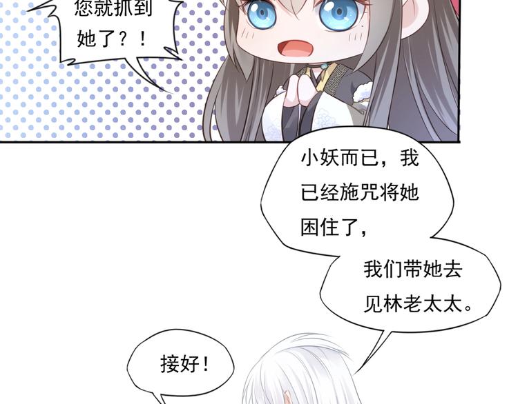 第23话 女儿红（九）12