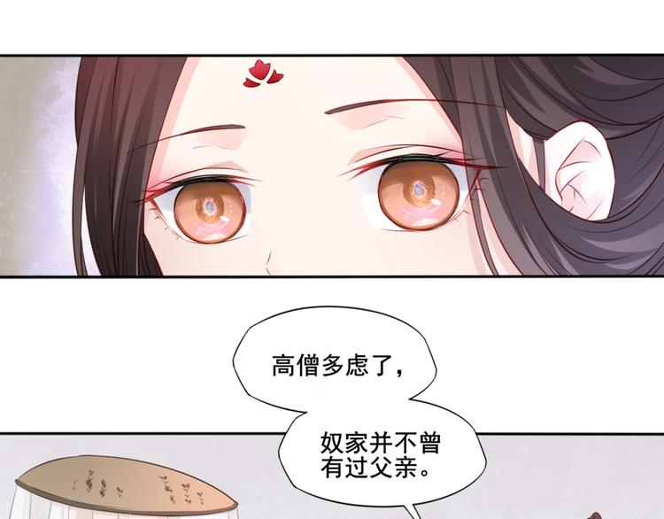 第31话 梦山寺（六）26