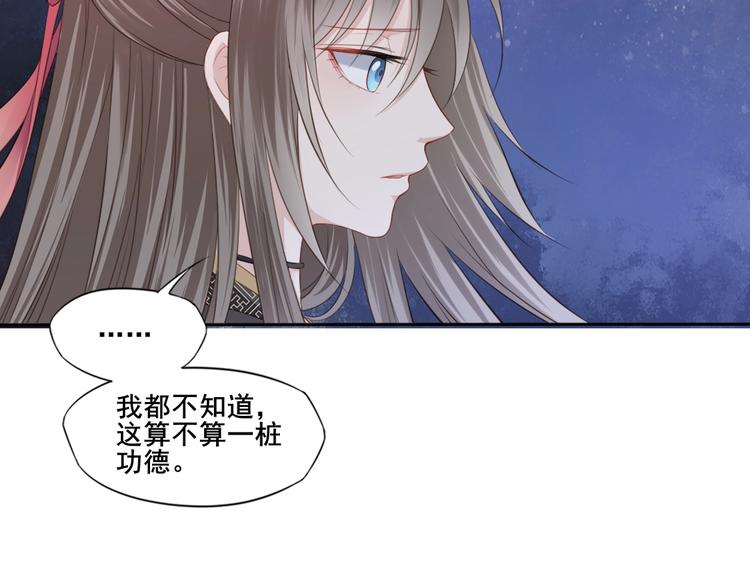 第32话  梦山寺（完）79
