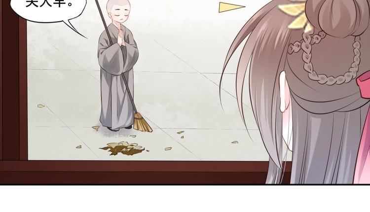 第29话 梦山寺（四）35