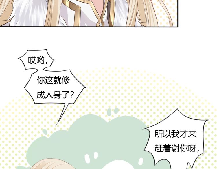 第10话 修仙的愿望36